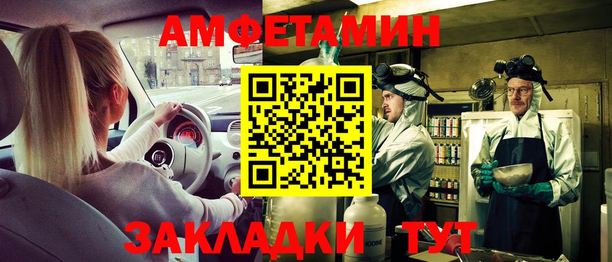 Амфетамин 98%  Амфетамин  shop наркотические препараты  Вход с VPN  Троицк 