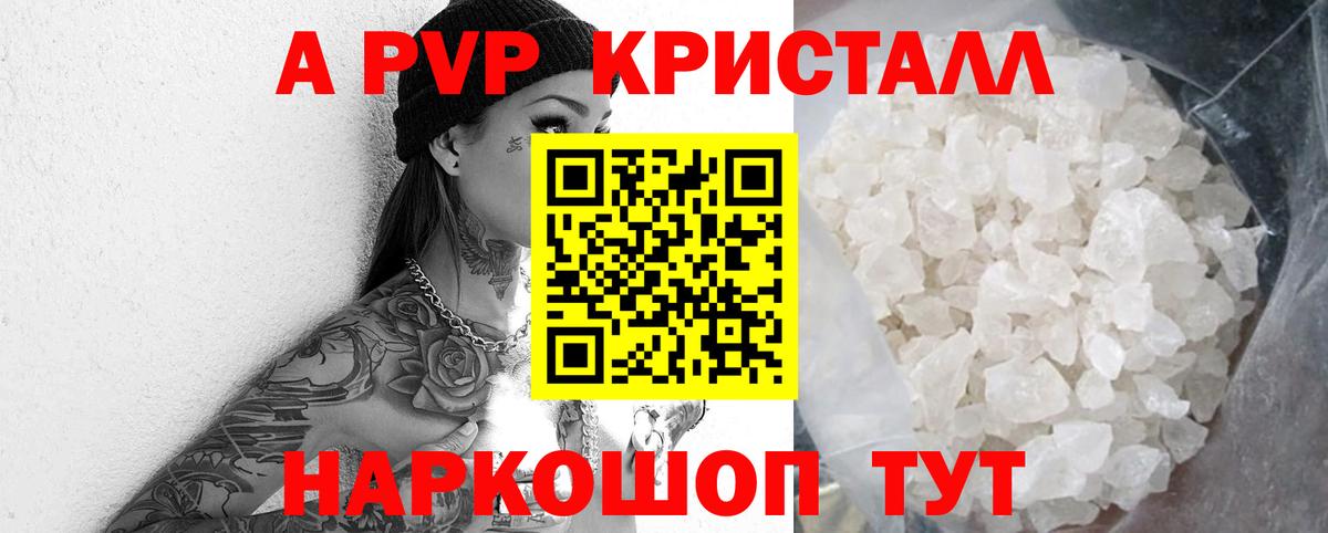 Троицк  A-PVP СК КРИС  Вход с VPN  A-PVP Соль  A-PVP  Alfa_PVP СК 