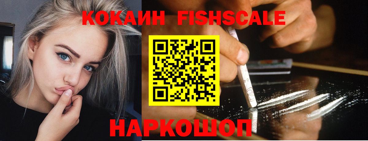 Кокаин Перу Троицк