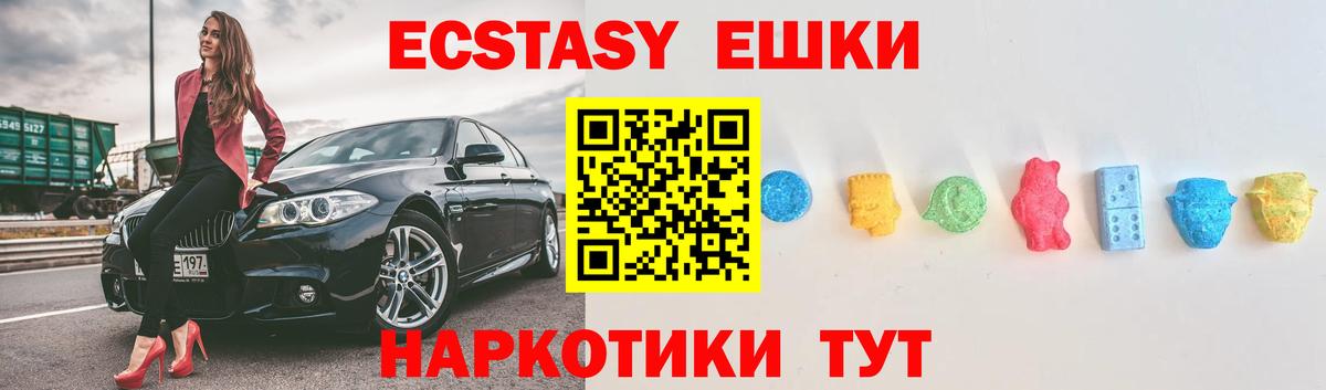 Экстази таблы  darknet телеграм  дарнет шоп  ЭКСТАЗИ Philipp Plein  Троицк  Экстази  Вход с VPN 