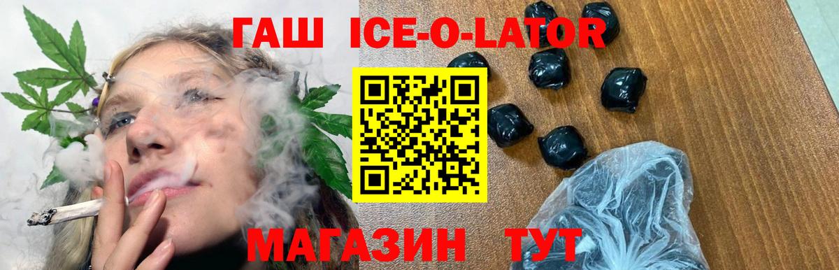 Троицк  ГАШ Premium  Вход с VPN  ГАШИШ гашик 