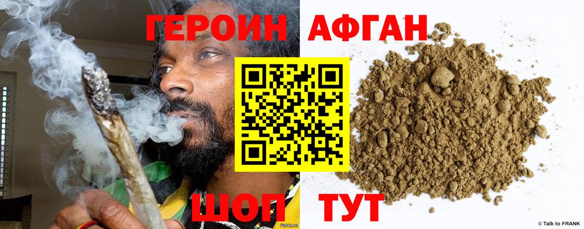 Героин гречка Троицк
