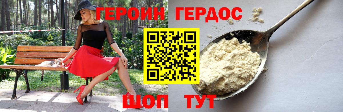 Троицк  Героин VHQ  ГЕРОИН  Вход с VPN 