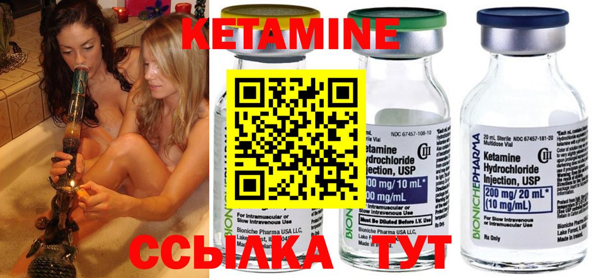 КЕТАМИН ketamine Троицк