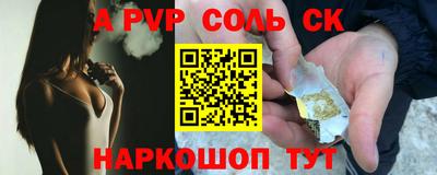 соль курить ск Будённовск