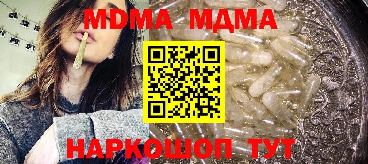МДМА молли  MDMA VHQ  Троицк  Вход с VPN 