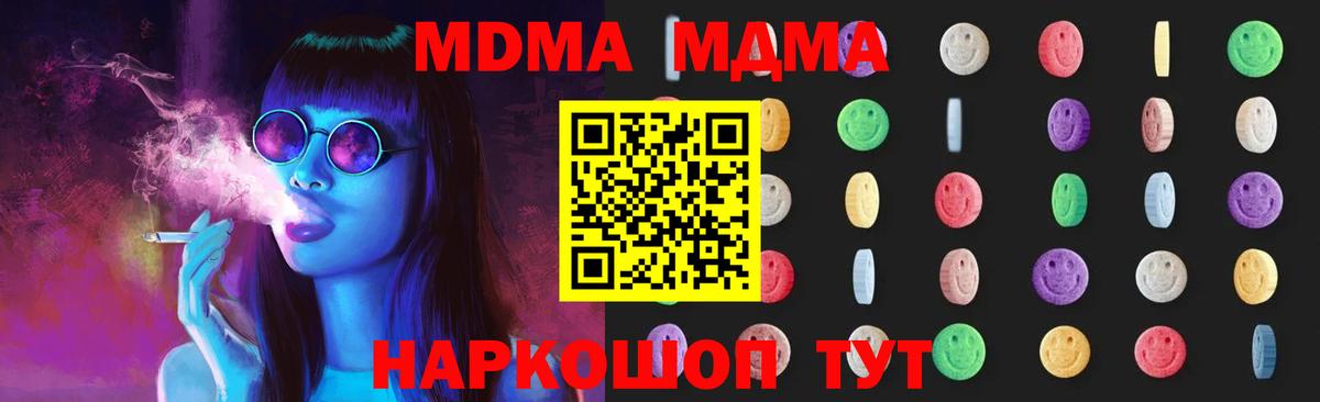 MDMA crystal Троицк