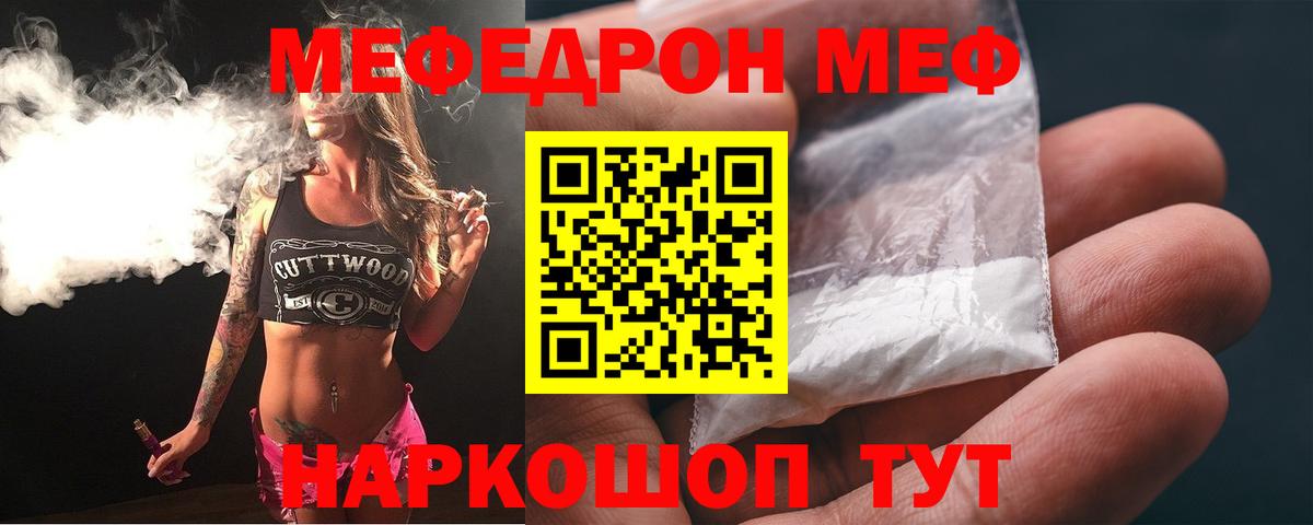 МЕФ Троицк