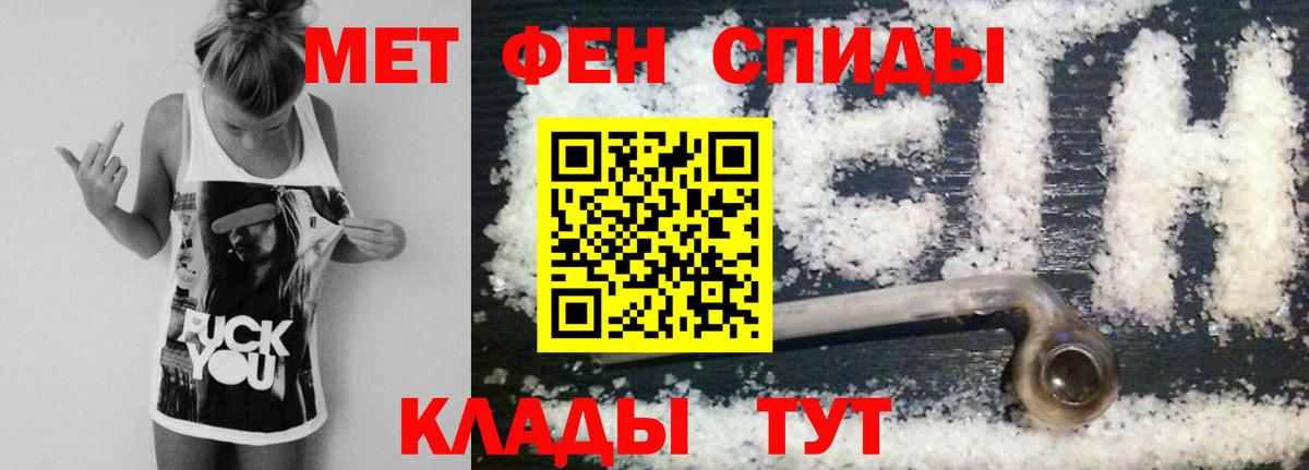 Первитин Methamphetamine Троицк