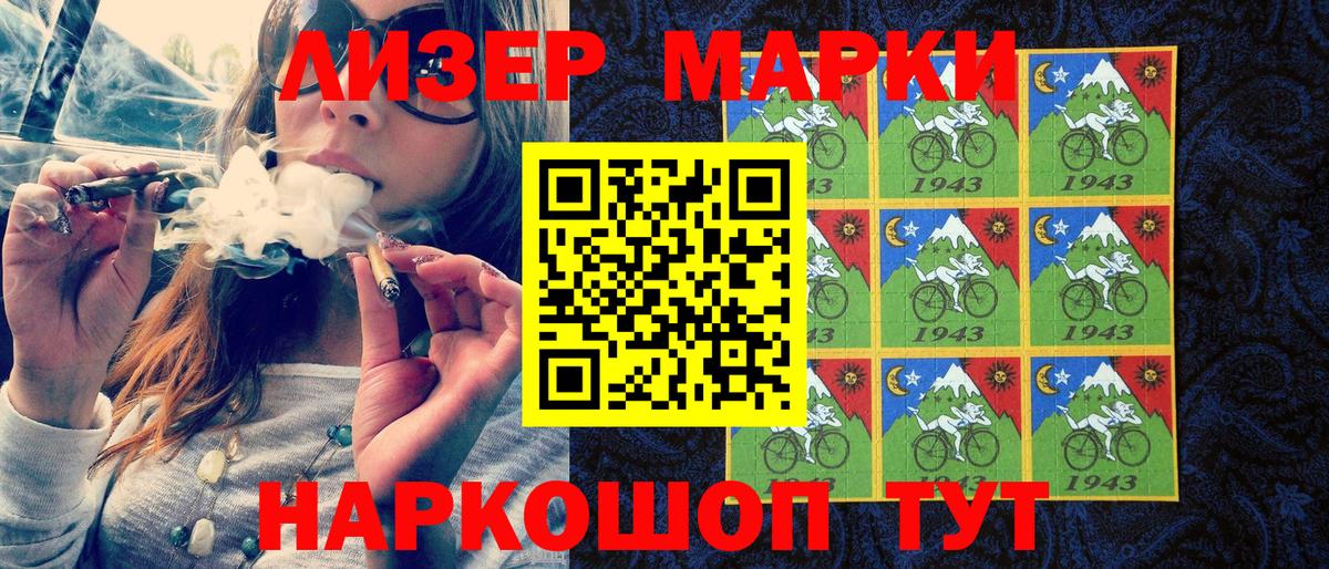 Марки 25I-NBOMe 1,5мг Троицк