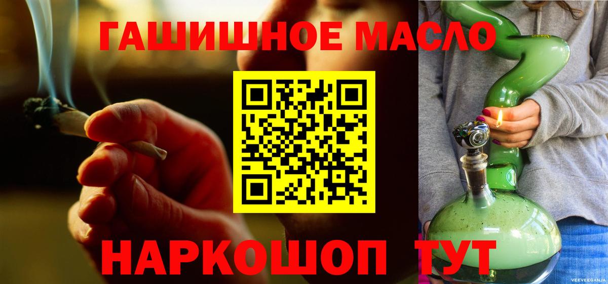 Троицк  Дистиллят ТГК вейп  ТГК жижа  Вход с VPN 
